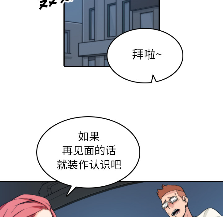 [韩国漫画] 色花穴 奇幻,巨乳大奶#[105P]-73