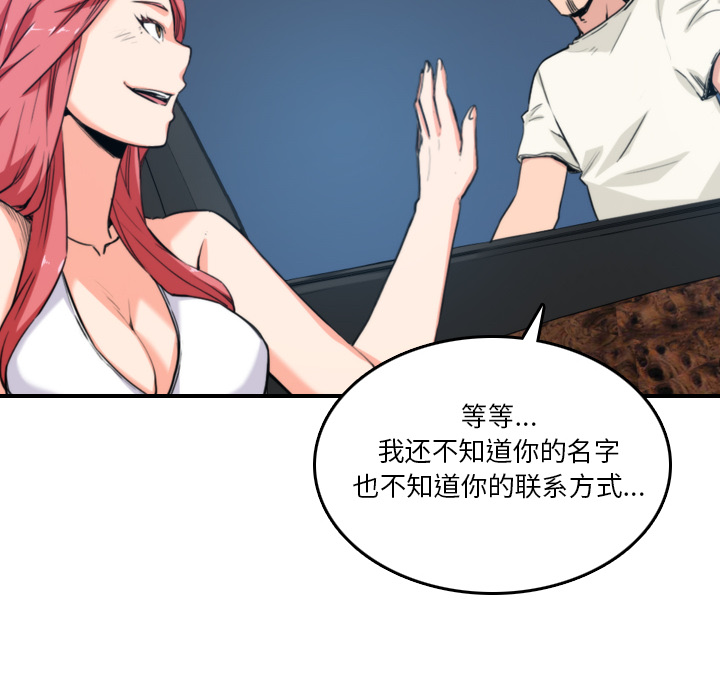 [韩国漫画] 色花穴 奇幻,巨乳大奶#[105P]-74