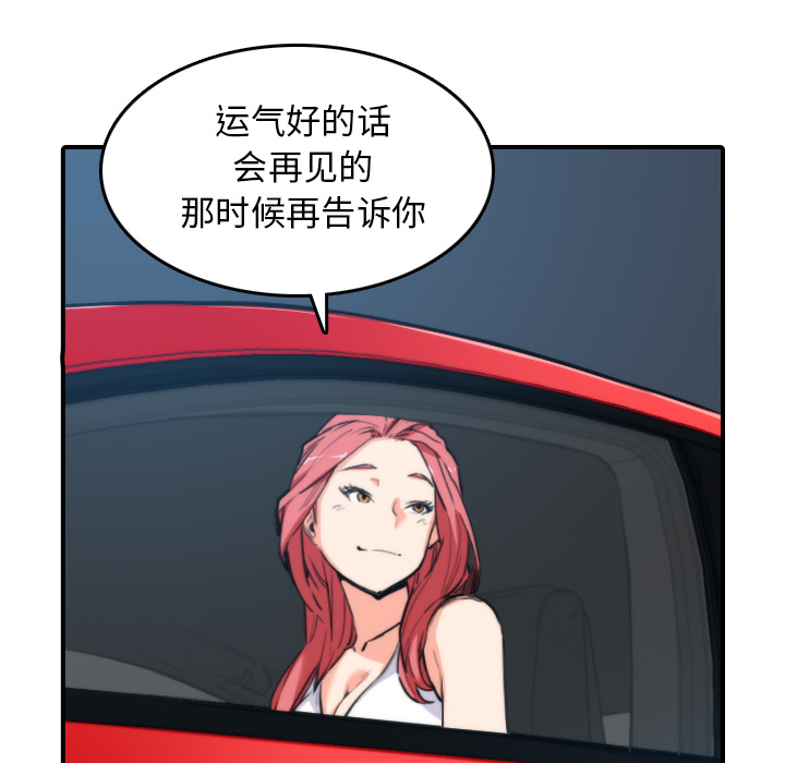 [韩国漫画] 色花穴 奇幻,巨乳大奶#[105P]-75
