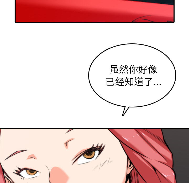 [韩国漫画] 色花穴 奇幻,巨乳大奶#[105P]-76