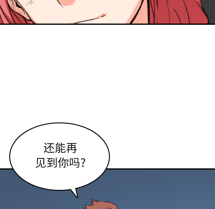 [韩国漫画] 色花穴 奇幻,巨乳大奶#[105P]-77