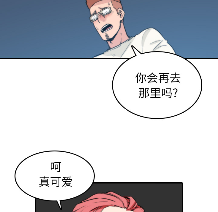 [韩国漫画] 色花穴 奇幻,巨乳大奶#[105P]-78