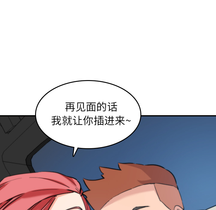 [韩国漫画] 色花穴 奇幻,巨乳大奶#[105P]-81