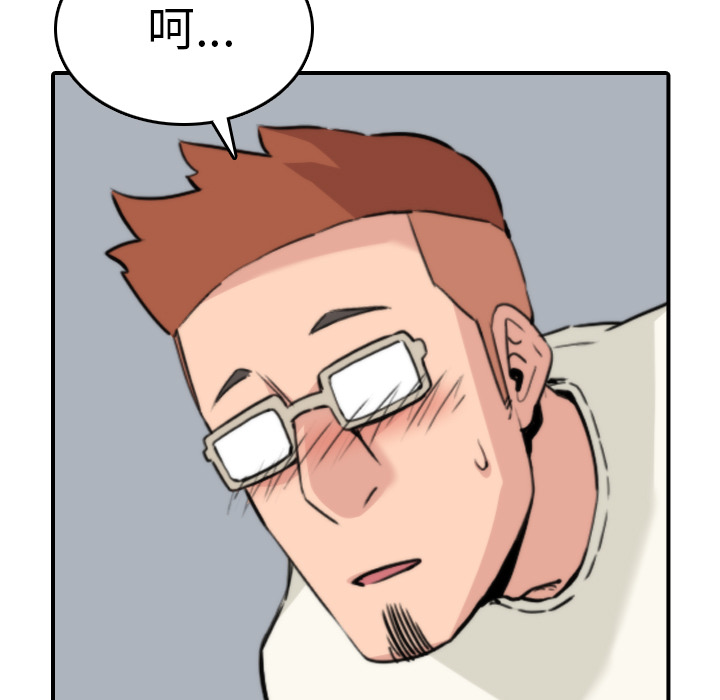 [韩国漫画] 色花穴 奇幻,巨乳大奶#[105P]-83
