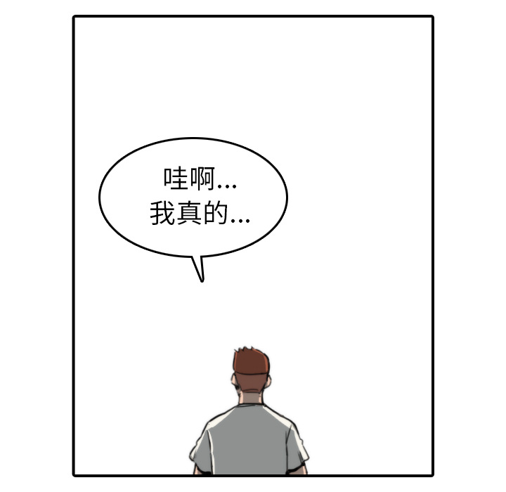 [韩国漫画] 色花穴 奇幻,巨乳大奶#[105P]-88