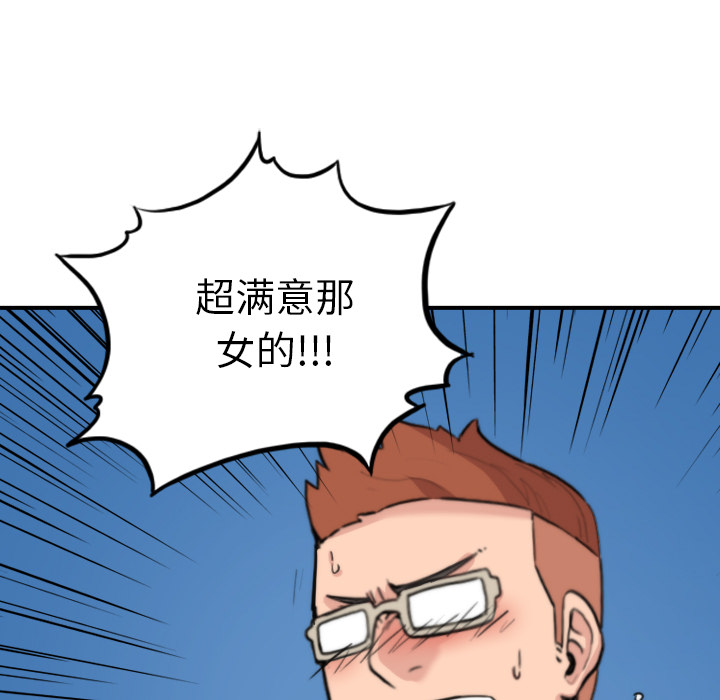 [韩国漫画] 色花穴 奇幻,巨乳大奶#[105P]-89