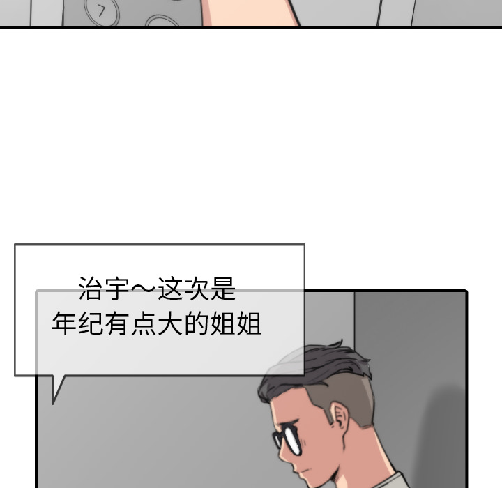 [韩国漫画] 色花穴 奇幻,巨乳大奶#[105P]-94