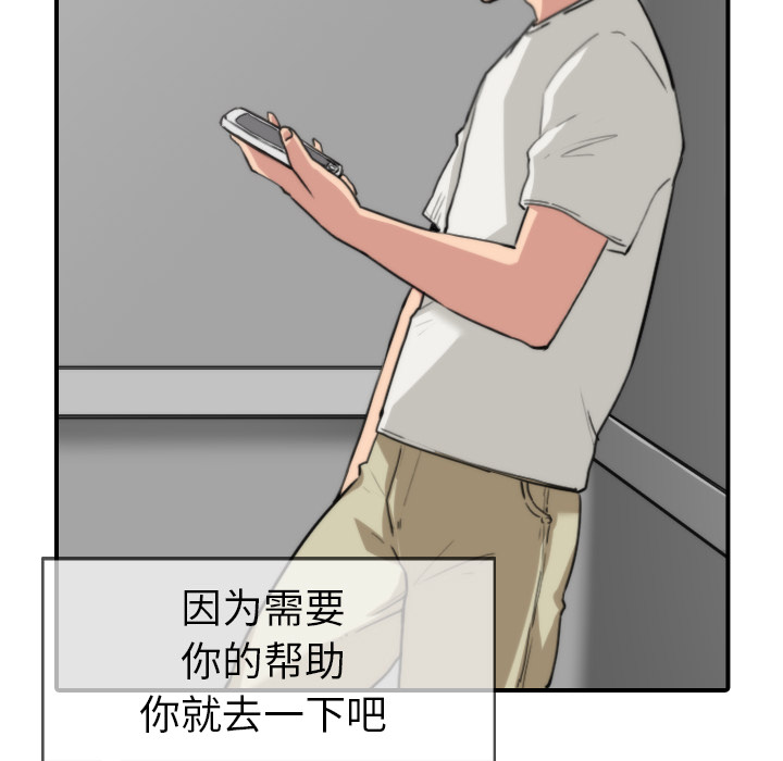 [韩国漫画] 色花穴 奇幻,巨乳大奶#[105P]-95