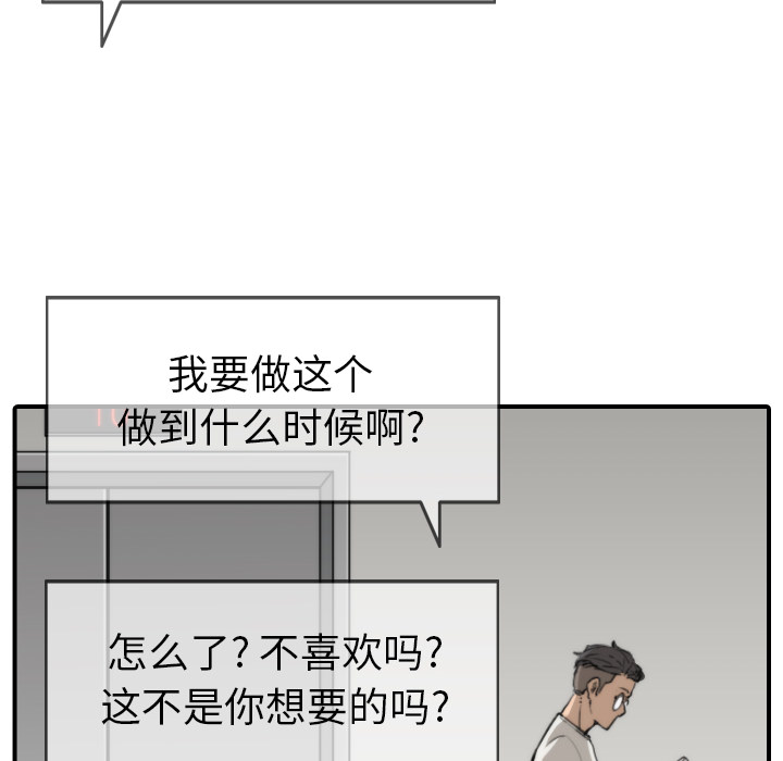 [韩国漫画] 色花穴 奇幻,巨乳大奶#[105P]-96