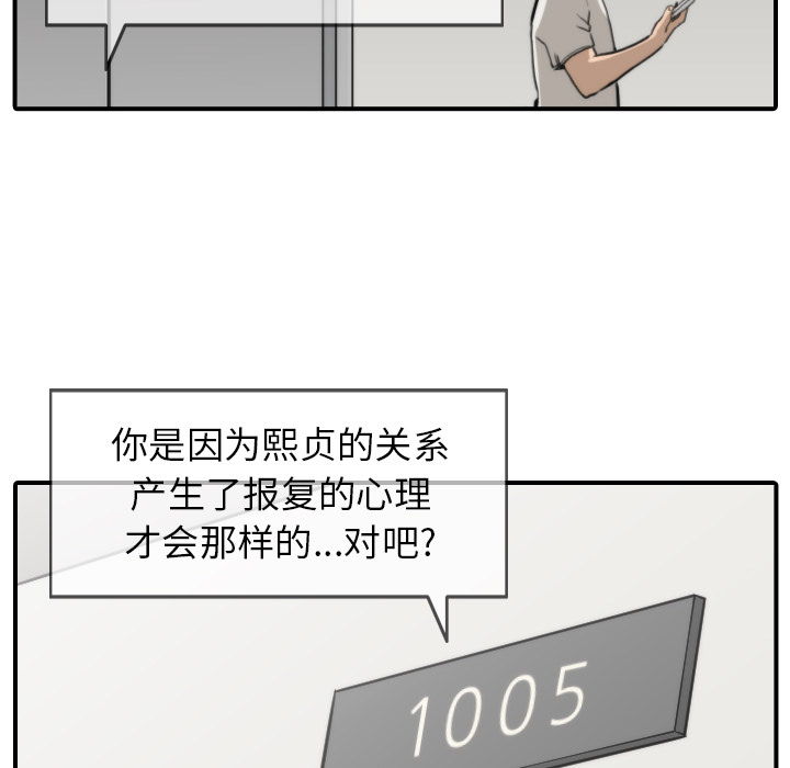 [韩国漫画] 色花穴 奇幻,巨乳大奶#[105P]-97