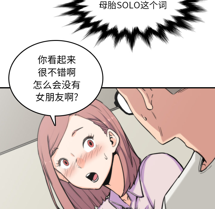 [韩国漫画] 色花穴 奇幻,巨乳大奶#[108P]-20