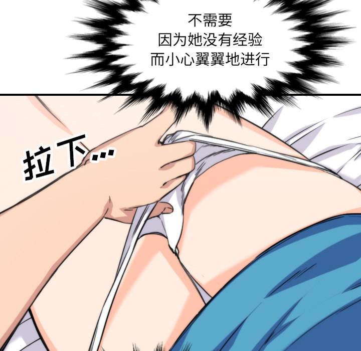 [韩国漫画] 色花穴 奇幻,巨乳大奶#[108P]-56