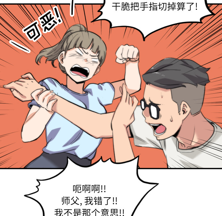 [韩国漫画] 色花穴 奇幻,巨乳大奶#[108P]-95