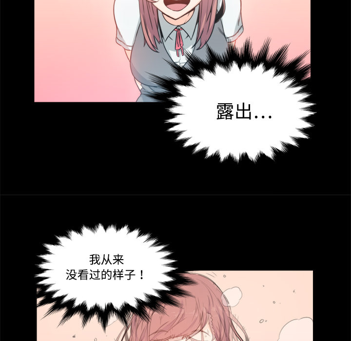 [韩国漫画] 色花穴 奇幻,巨乳大奶#[91P]-58