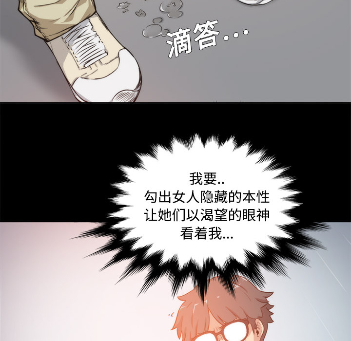 [韩国漫画] 色花穴 奇幻,巨乳大奶#[91P]-83