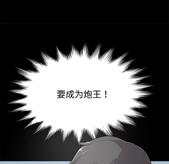 [韩国漫画] 色花穴 奇幻,巨乳大奶#[91P]-87