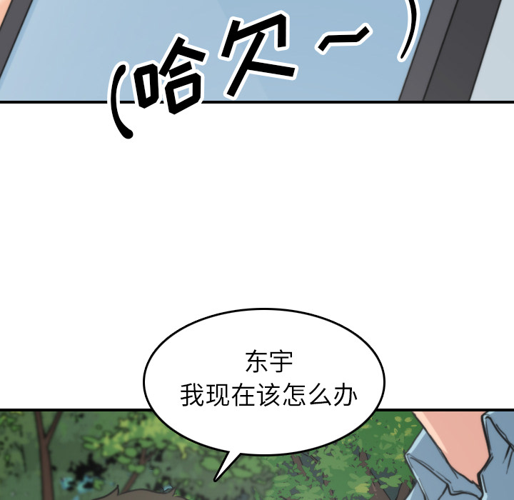[韩国漫画] 色花穴 奇幻,巨乳大奶#[106P]-100