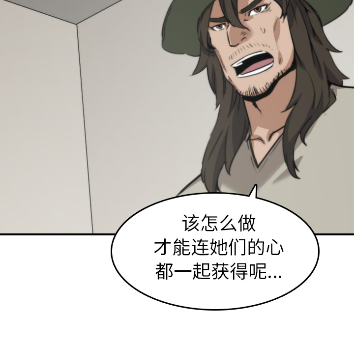[韩国漫画] 色花穴 奇幻,巨乳大奶#[106P]-12