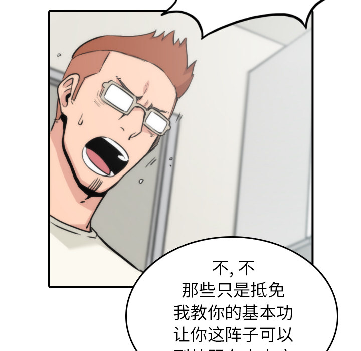 [韩国漫画] 色花穴 奇幻,巨乳大奶#[106P]-7