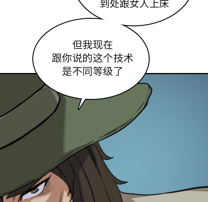 [韩国漫画] 色花穴 奇幻,巨乳大奶#[106P]-8