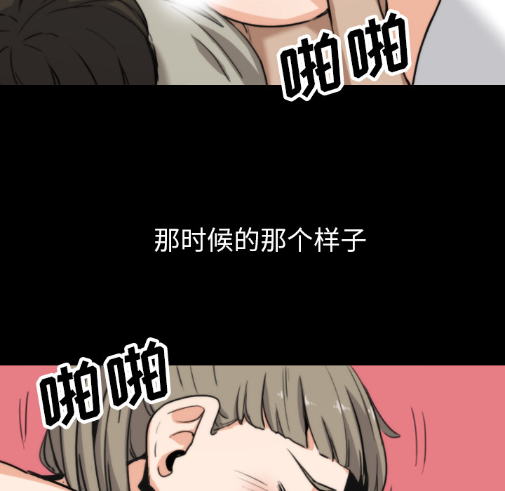 [韩国漫画] 色花穴 奇幻,巨乳大奶#[106P]-83