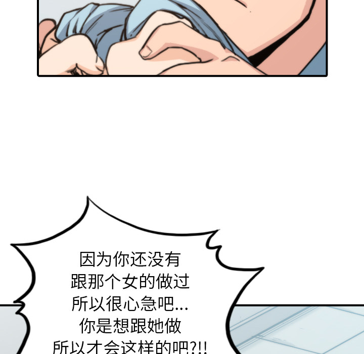 [韩国漫画] 色花穴 奇幻,巨乳大奶#[110P]-11