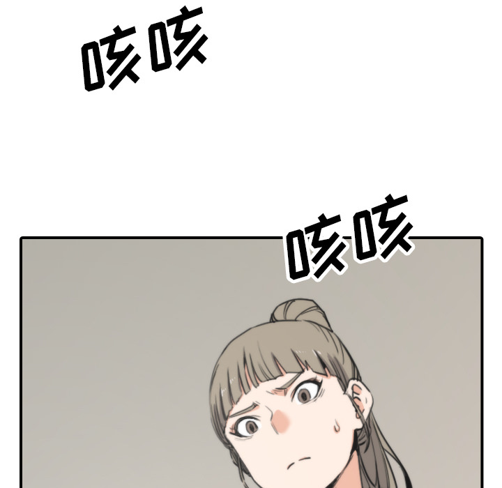 [韩国漫画] 色花穴 奇幻,巨乳大奶#[110P]-31
