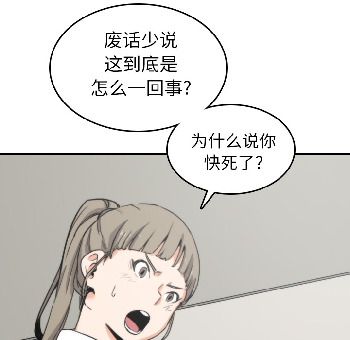 [韩国漫画] 色花穴 奇幻,巨乳大奶#[110P]-37