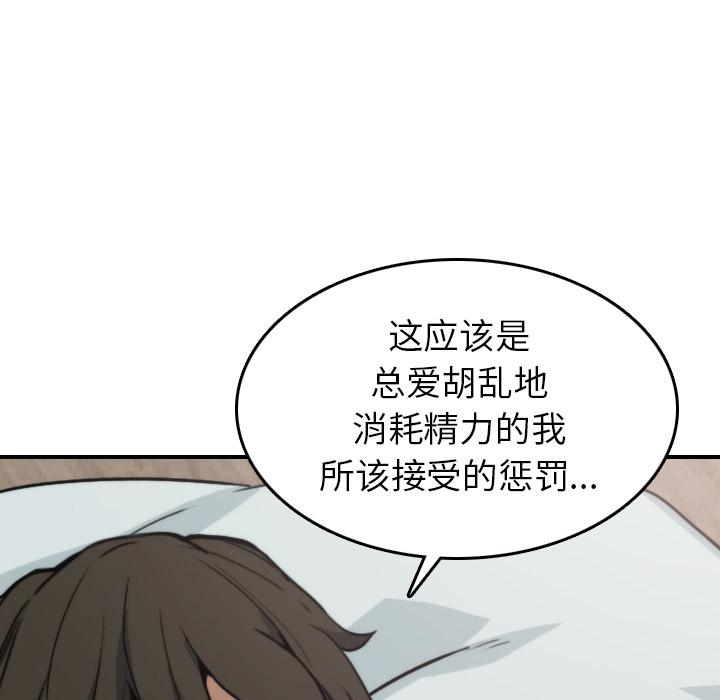 [韩国漫画] 色花穴 奇幻,巨乳大奶#[110P]-40