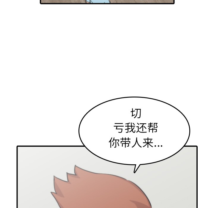 [韩国漫画] 色花穴 奇幻,巨乳大奶#[110P]-43