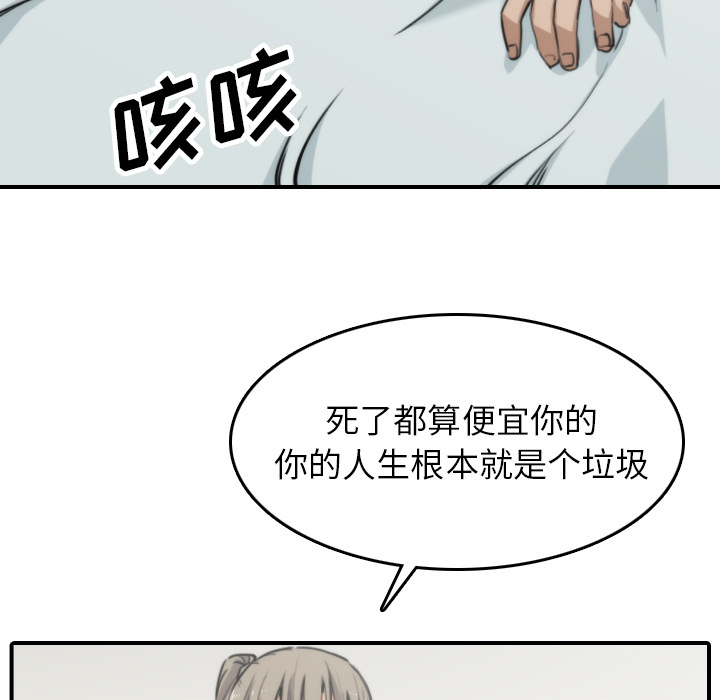 [韩国漫画] 色花穴 奇幻,巨乳大奶#[110P]-46