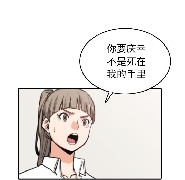 [韩国漫画] 色花穴 奇幻,巨乳大奶#[110P]-50