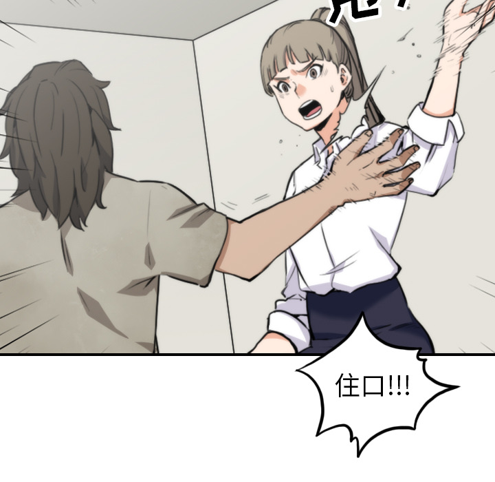 [韩国漫画] 色花穴 奇幻,巨乳大奶#[110P]-53