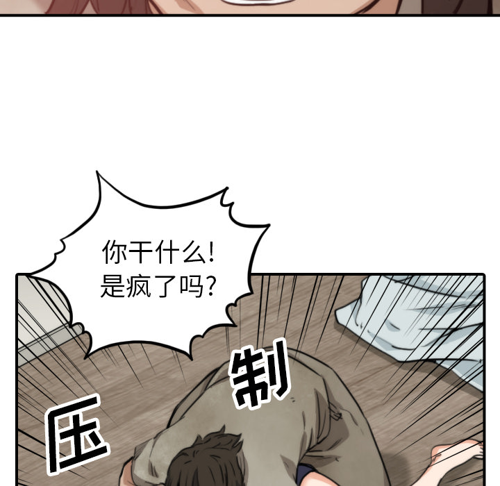 [韩国漫画] 色花穴 奇幻,巨乳大奶#[110P]-60