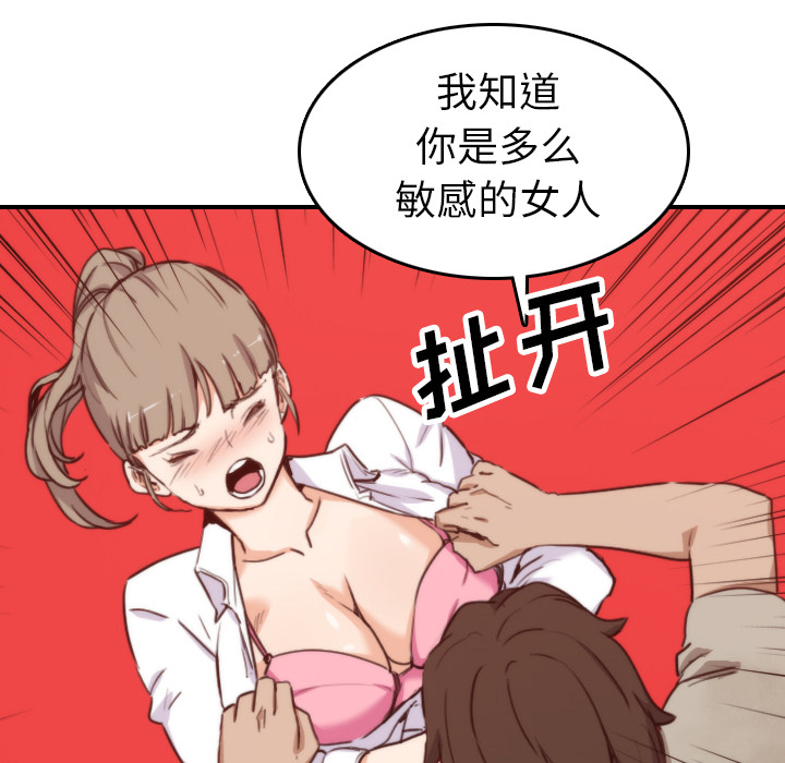 [韩国漫画] 色花穴 奇幻,巨乳大奶#[110P]-65