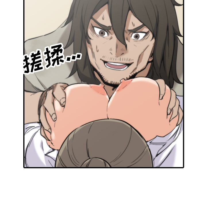 [韩国漫画] 色花穴 奇幻,巨乳大奶#[110P]-67