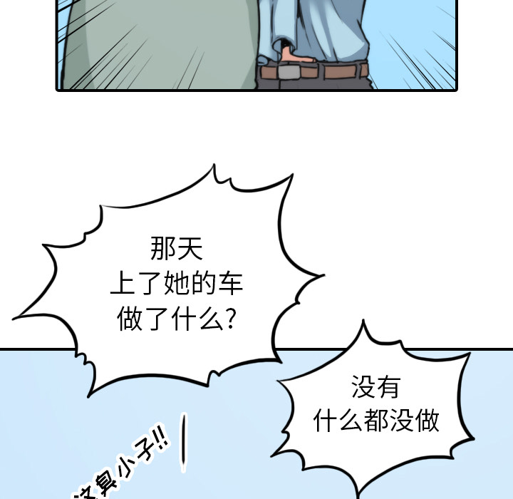 [韩国漫画] 色花穴 奇幻,巨乳大奶#[110P]-7