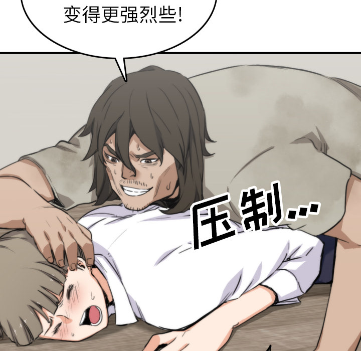 [韩国漫画] 色花穴 奇幻,巨乳大奶#[110P]-71