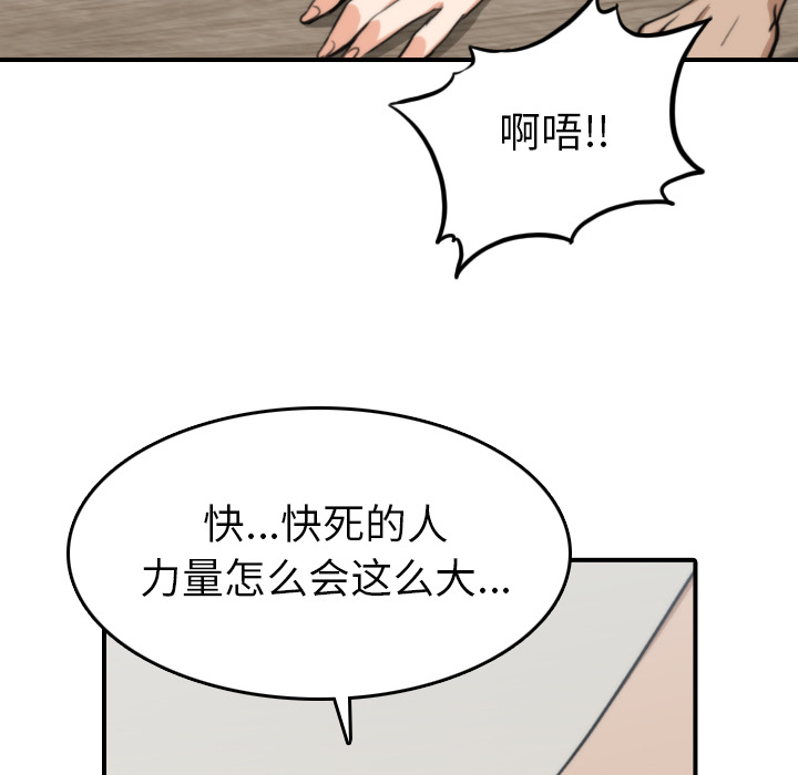 [韩国漫画] 色花穴 奇幻,巨乳大奶#[110P]-72