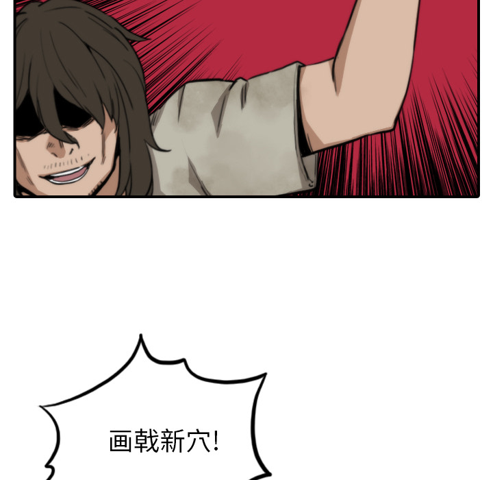 [韩国漫画] 色花穴 奇幻,巨乳大奶#[110P]-75