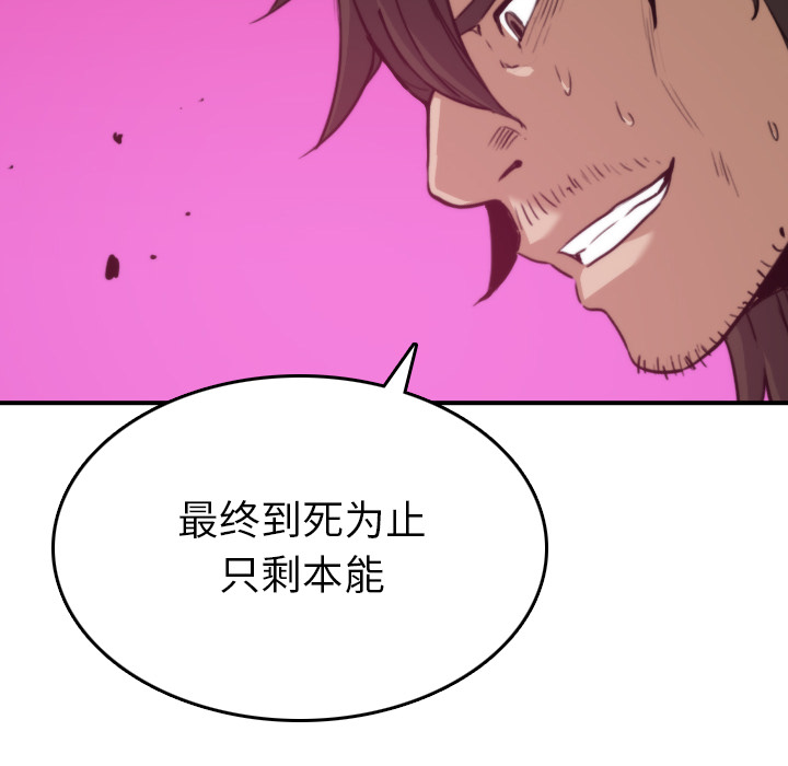 [韩国漫画] 色花穴 奇幻,巨乳大奶#[110P]-78