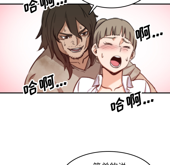 [韩国漫画] 色花穴 奇幻,巨乳大奶#[110P]-87