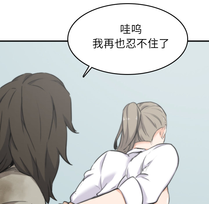 [韩国漫画] 色花穴 奇幻,巨乳大奶#[110P]-97