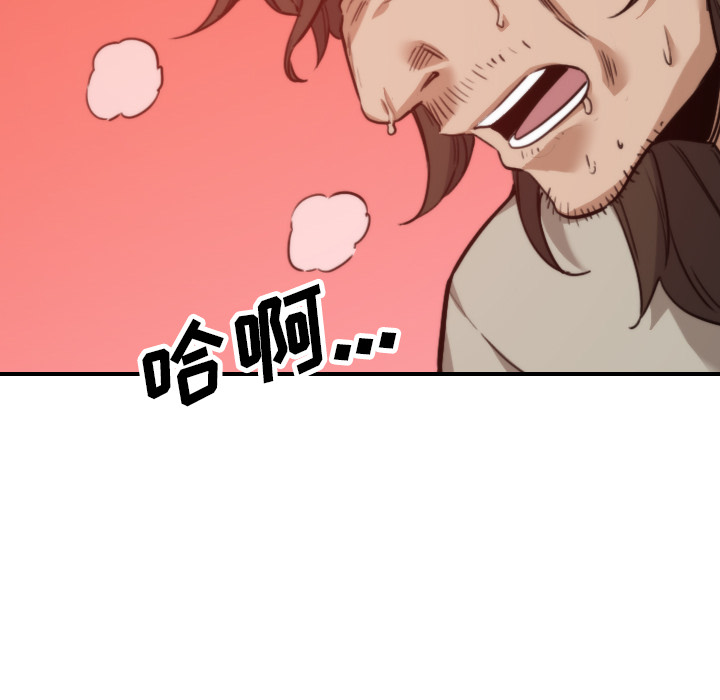 [韩国漫画] 色花穴 奇幻,巨乳大奶#[106P]-35