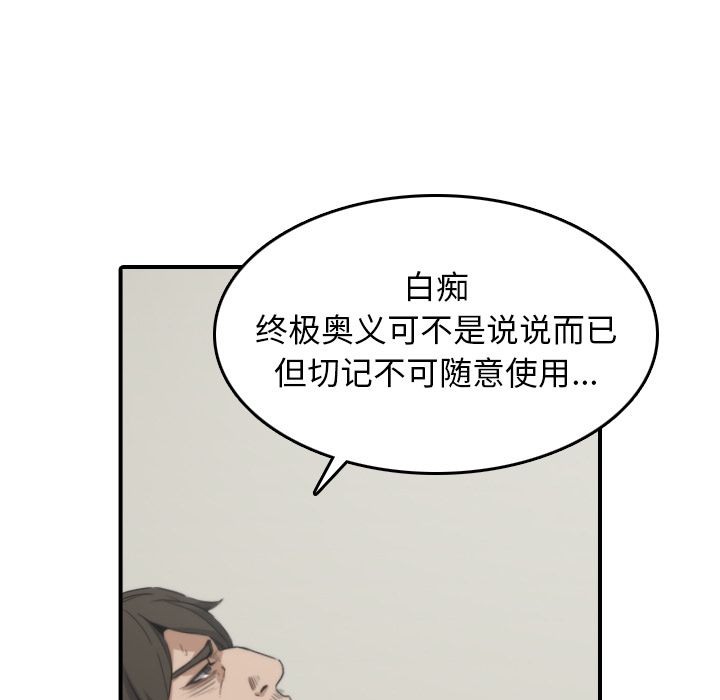 [韩国漫画] 色花穴 奇幻,巨乳大奶#[106P]-95