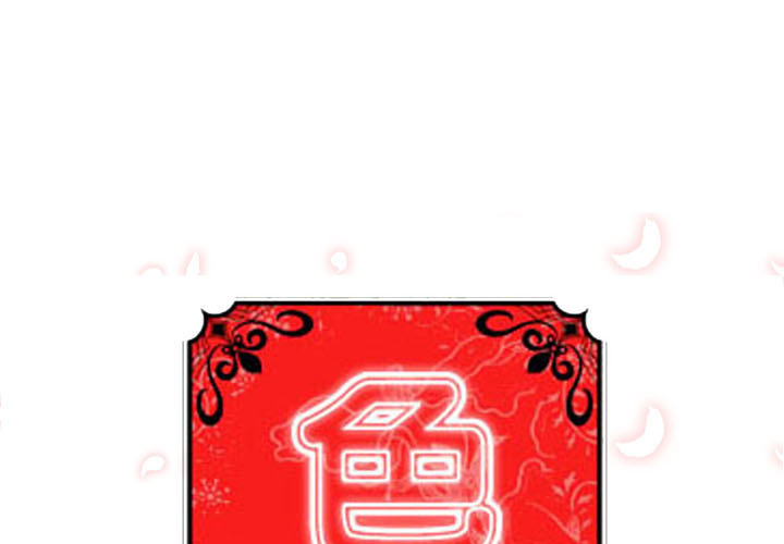 [韩国漫画] 色花穴 奇幻,巨乳大奶#[107P]-1