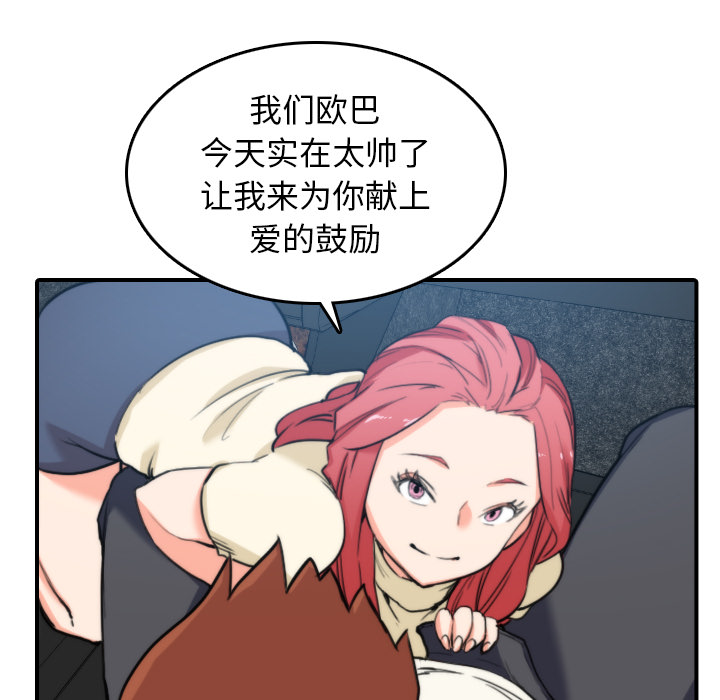 [韩国漫画] 色花穴 奇幻,巨乳大奶#[107P]-101