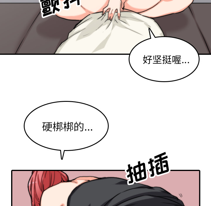 [韩国漫画] 色花穴 奇幻,巨乳大奶#[107P]-11