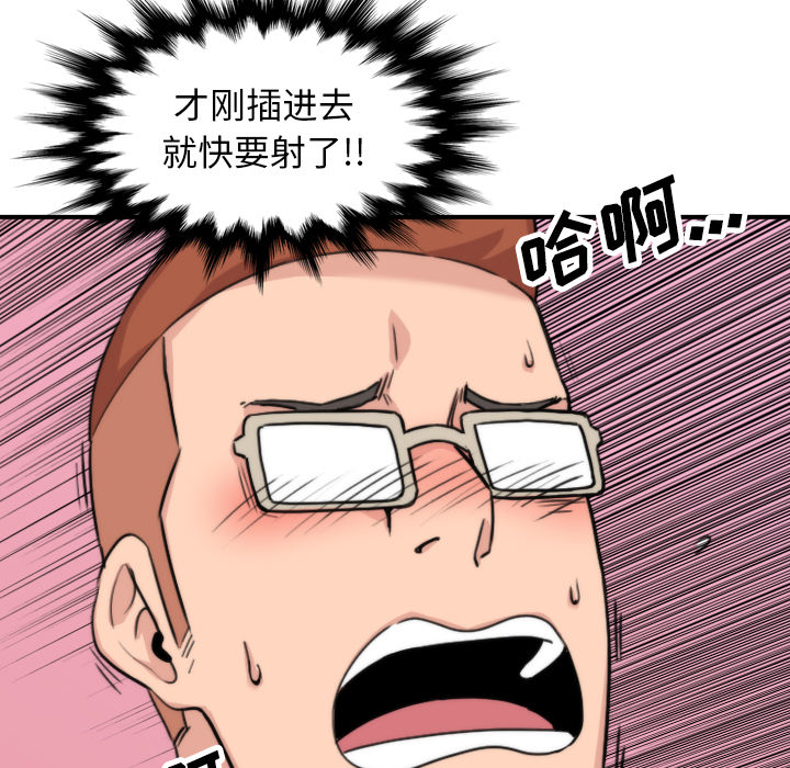 [韩国漫画] 色花穴 奇幻,巨乳大奶#[107P]-15