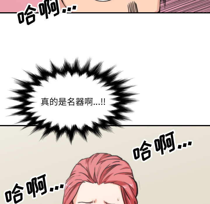 [韩国漫画] 色花穴 奇幻,巨乳大奶#[107P]-16